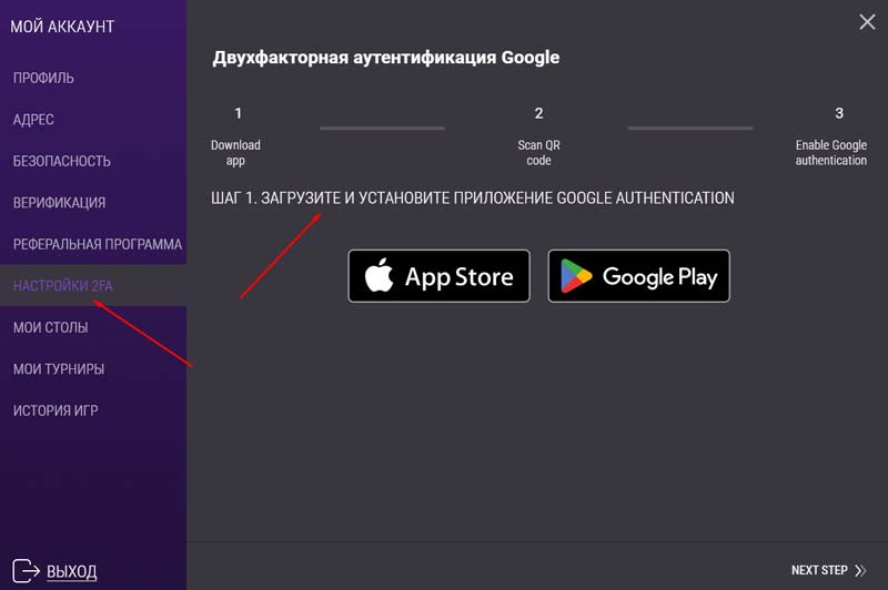 Двухфакторная аутентификация