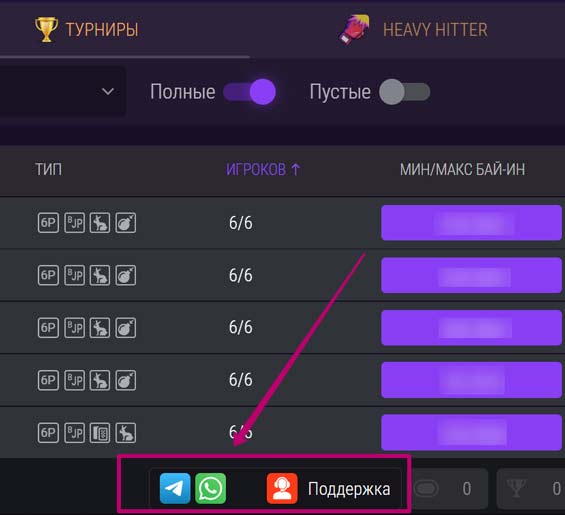 Техподдержка JackPoker